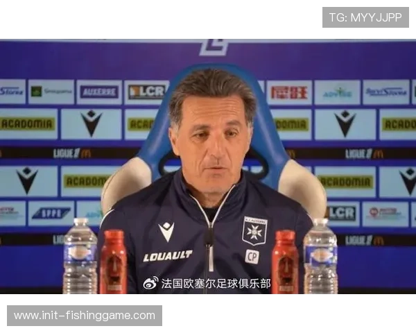 欧塞尔主帅佩利西耶强调连胜信心，保级征程需彻底改变